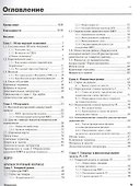 Макроэкономика. Пер. с англ / Изд.2 - 1