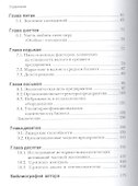 Практикум лидера (мБизнС) (полусупер) Менегетти - 2