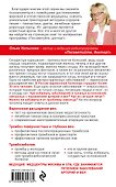 Артерии и вены. Советы и рекомендации ведущих врачей - 1