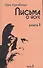 Письма о йоге. Книга первая. Часть 3 / 2-е изд. - 0