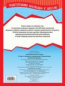 Весёлая математика - 1