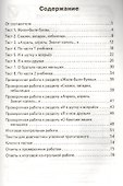 Литературное чтение. 1 класс. Е-Класс. Контрольно-измерительные материалы - 1