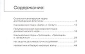 Канонерские лодки типов "Сивуч" и "Грозящий" №23/2011 - 1