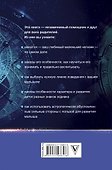 Секреты астрологии о детях - 1