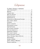 Жук на ниточке - 2
