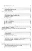 Славянские обряды, заговоры и ворожба - 2