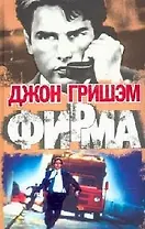 Фирма