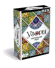 Настольная игра "Узоры"