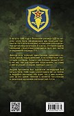 Девятая рота. Факультет специальной разведки Рязанского училища ВДВ - 1