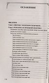 Ромашка. На страже здоровья - 1