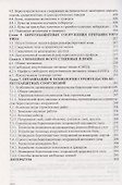 Берегозащитные сооружения - 2