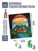 Деревянный пазл DaVICI "День и ночь", 280 элементов - 2