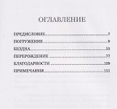 Путь - 2