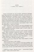 С жизнью наедине - 1