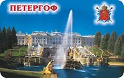 Магнит винил большой Петергоф.Большой Каскад