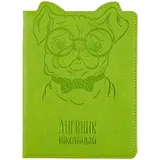 Дневник школьный Феникс+, "Собака"