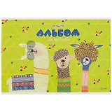 Альбом для рисования Феникс+, "Смешные альпаки", А4, 24 листа
