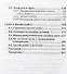 Дизайн работ в организации / / Психология труда и организационная психология, т. 3 /2-е изд. испр. перераб. Перев. с нем. - 2