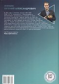 Основы микропроцессорной техники для школьников и студентов - 1