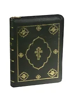 Библия. Книги Священного Писания Ветхого и Нового Завета