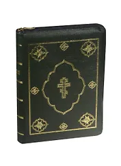 Библия. Книги Священного Писания Ветхого и Нового Завета