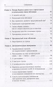 Наставление по стрельбе из традиционного лука - 2