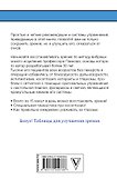 Восстанавливаем зрение за 15 минут в день - 1