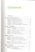 Время на отдых: Для тех, кто много работает - 1