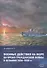 Военные действия на море во время Гражданской войны в Испании 1936–1939 гг. - 0