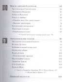 Легенда о Граале: между таинственным и реальным. - 2