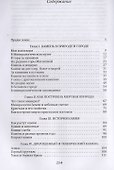 Занимательная минералогия - 1