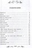 Проблеск: стихотворения - 2