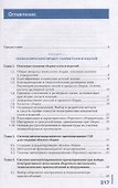 Технологический процесс и технологическая документация по сборке узлов и изделий с применением систем автоматизированного проектирования. Учебник - 1