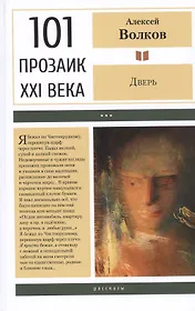 Дверь