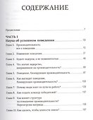 Результативность: Секреты эффективного поведения - 1