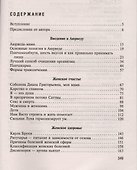 Аюрведа. Пособие по женскому здоровью - 1