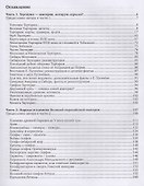 Хозяева Великой Евразийской Империи. 2-е издание, исправленное и дополненное - 1