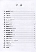 HSK Standard Course 6A Teachers Book - 1