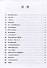 HSK Standard Course 6A Teachers Book - 1