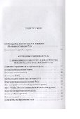 Норманны и Киевская Русь (Амальрик) - 1