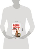 Гоблины. Пиррова победа - 1