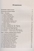 Советские математики: Мои воспоминания - 1