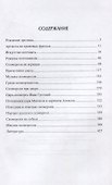 Предтечи русского театра - 2