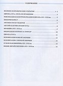 История нового времени. Конец XV - XVII век. Контурные карты. 7 класс - 1