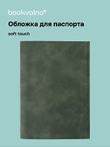 Обложка для паспорта (темно-зеленая) (софт тач) (12-BLUEDOT-202510-A1-030)