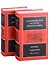 Кембриджская история древнего мира. Том XII. Кризис империи 193-337 гг. (комплект из 2 книг) - 0
