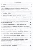 О взаимодействии размерностей в математических преобразованиях - 2
