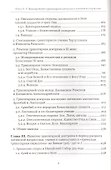 Формирование тринитарной доктрины в латинской патристике (+2 изд.) (ПИиП) Фокин - 2