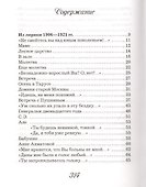 Цветаева. Избранное - 2