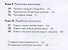 Шахматы Стратегия 10-11 кл. Учебник (м) (3 изд) Глек - 2